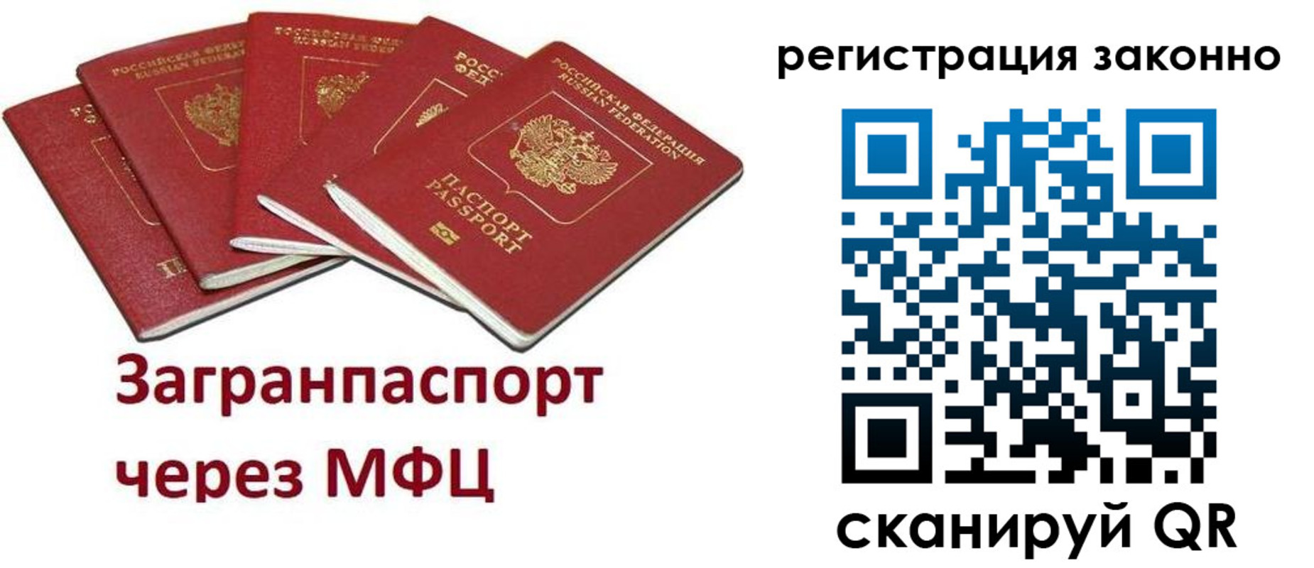 временная регистрация для всех в Гусиноозёрске
