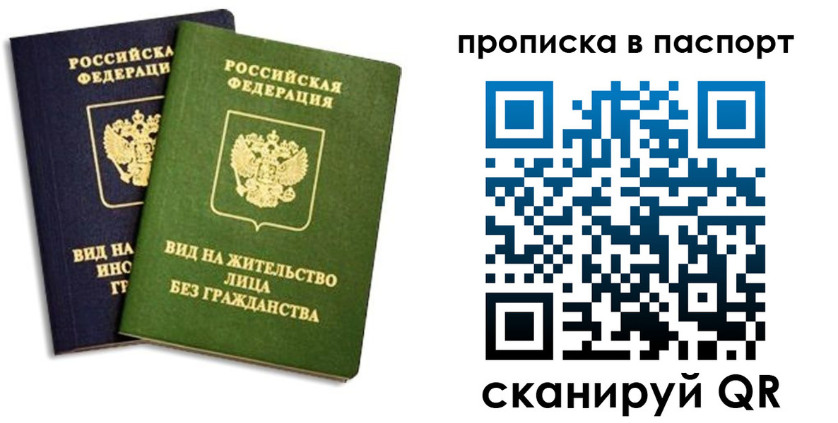 прописка для военкомата в Гусиноозёрске