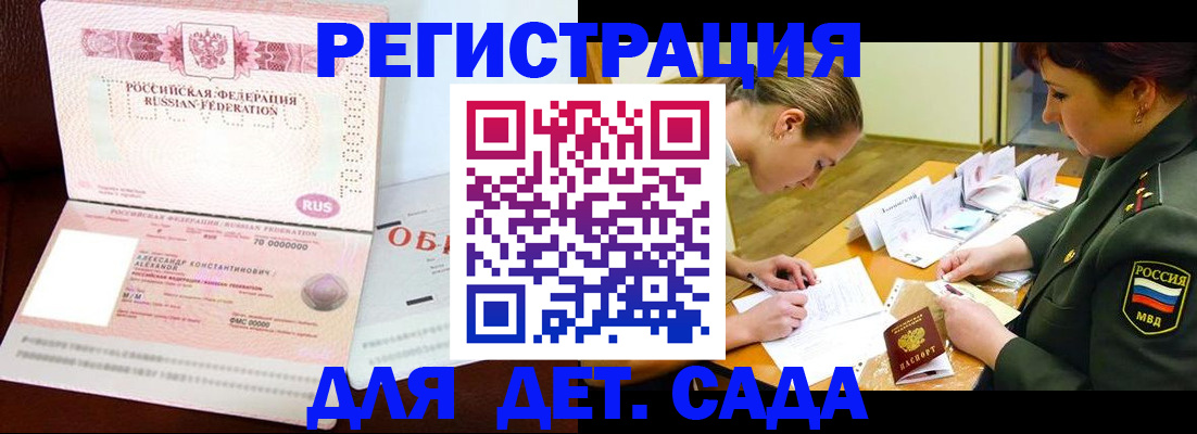 купить прописку в Гусиноозёрске