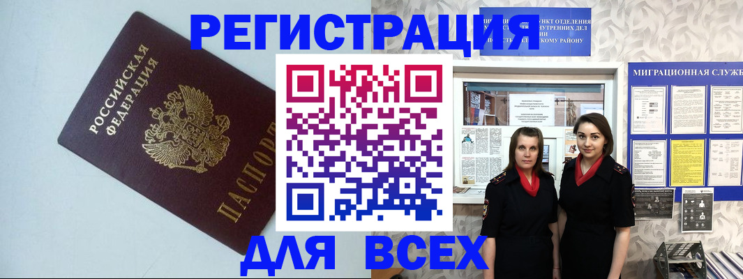 регистрация для школы в Гусиноозёрске
