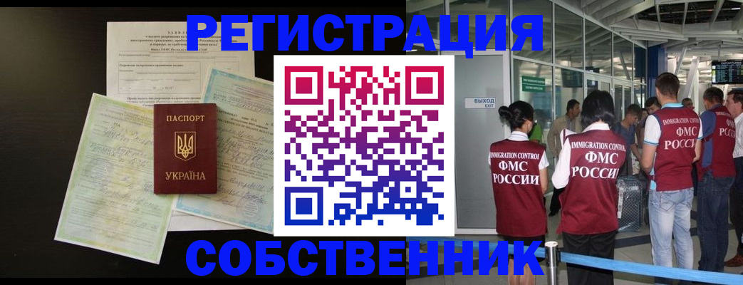 прописка в квартире в Гусиноозёрске