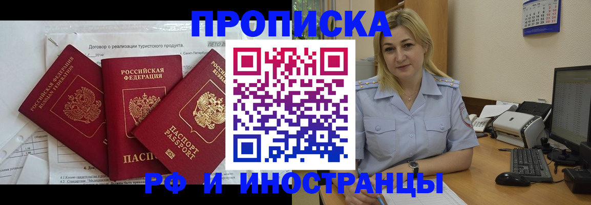 найти адрес прописки в Гусиноозёрске