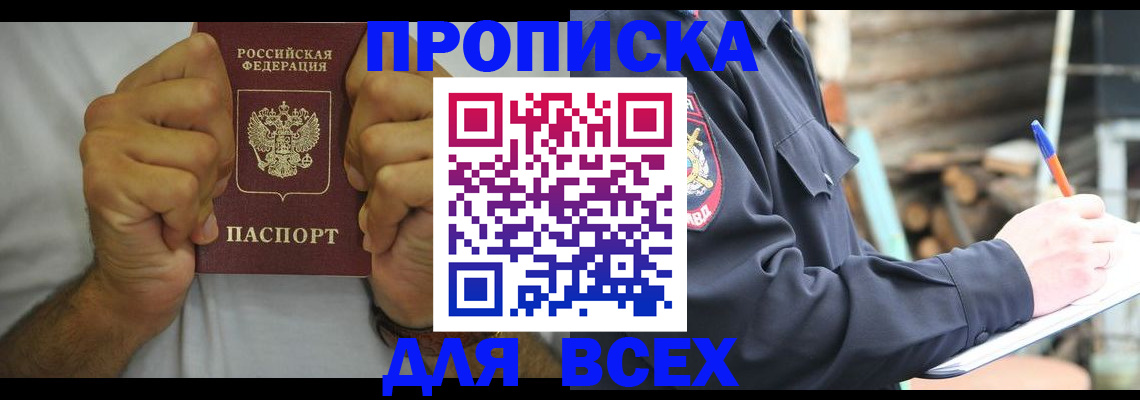 временная регистрация госуслуги в Гусиноозёрске