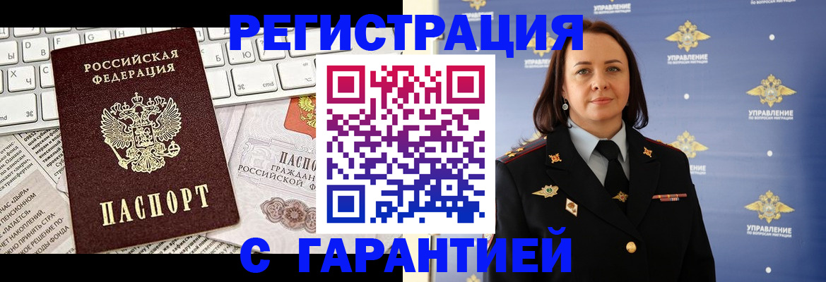 временная регистрация поиск в Гусиноозёрске